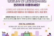 용인특례시, 상호대차·통합반납 도입... '스마트도서관' 이용 급증