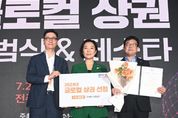 수원 행궁동, 세계가 주목하는‘글로컬 상권’으로 발돋움한다