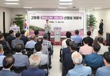 성남시 고등동 행정복지센터 개청으로 지역주민 편의성 커져