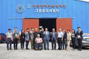 강수현 양주시장 “중소기업 특례 보증 지원 등 시 차원 도울 수 있는 부분 적극 지원”