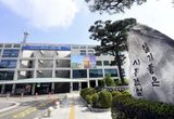 시흥시, 시정연구원 초대 원장 공개 모집... 내년 1월 개원 목표