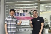 수원시 16개 이발업소, 7월부터 군 장병 대상 이발 비용 할인
