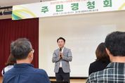 의정부시, 시민 협치 이끌다…시민공론장 이어 주민경청회 개최