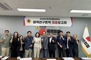경기도의회 이혜원 의원 “ICT 도입을 통한 사회복지서비스 강화로 도민의 권익과 존엄성 보호”