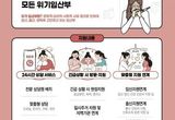 안산시, 보호출산제 시행 발맞춰 위기 임산부·아동 돕는다