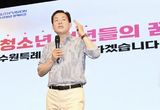 48만 젊은이들의 희망플랫폼 '수원시청소년청년재단'