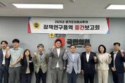 경기도의회 오창준 의원, 경기북부특별자치도 관련 지방자치 강화 방안 도출돼야