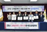 ‘국비 최대 100억 지원’ 민선8기 김포시, 교육발전특구 지정