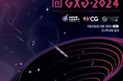 '게임, 문화로 즐기다' 성남 게임문화축제 ‘GXG 2024' 더 커진 규모 '눈길'