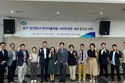 경기도 'AI 생활화 ' 의료상담 등 AI 활용한 생활 서비스 추진