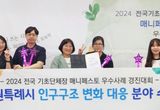 수원새빛돌봄, 매니페스토 우수사례 경진대회 ‘최우수상’
