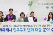 수원새빛돌봄, 매니페스토 우수사례 경진대회 ‘최우수상’