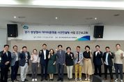 김미숙 경기도의원, AI 데이터플랫폼 사업은 경기도의 미래를 위한 중요사업 강조