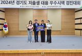 용인특례시, 경기도 저출생 대응 우수시책 경진대회 ‘최우수’