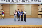 용인특례시, 경기도 저출생 대응 우수시책 경진대회 ‘최우수’