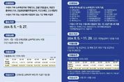 수원시, 노무제공자에게 산재보험·유급병가 지원한다