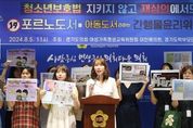 경기도의회 이인애 의원 “아동학대에 준하는 부적절 성교육 도서, 간행물심의위원회에 재심의 촉구”