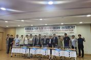 경기도의회 유호준 의원, 지방공공기관 노동이사제 개선 토론회 참석
