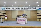 성남시 '경기도 저출생 대응 우수시책 경진대회' 우수상