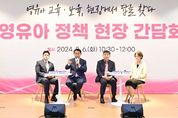 포천시, 전국 최초 ‘영유아 정책 현장 간담회’ 개최