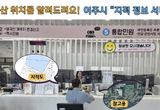 "부동산 위치 알려드려요"... 주민들 호응 높은 여주시 지적 정보 도면 서비스