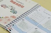 '항상 친절한 미소'… 고객과 편지로 마음의 벽 허문 '안산도시공사'