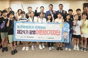 경기도의회 유종상 의원, 광명어린이기자단 초청 인터뷰 가져