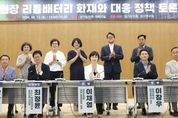 산업현장 리튬배터리 화재와 대응 정책 토론회... 경기도의회 경제노동위 이채영 의원 '좌장'