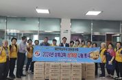 전진선 양평군수 "매번 따뜻한 나눔을 실천해 주시는 적십자 봉사회에 진심으로 감사"
