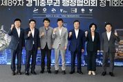이민근 안산시장, 경기중부권행정協 주재… 신안산선 조기 개통 공동 건의키로
