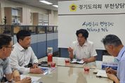 경기도의회 박상현 의원, 구도심 녹지지대를 활용한 오정구 둘레길 조성 정담회 개최