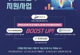 안산시-카카오, 클라우드 컴퓨팅 서비스 이용 기업 지원 착수