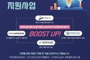 안산시-카카오, 클라우드 컴퓨팅 서비스 이용 기업 지원 착수