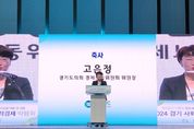경기도의회 고은정 의원, 2024 경기 사회적경제 박람회에서 축사 건네