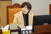경기도의회 정경자 도의원, 마약(향정신성의약품 포함) 중독 재활에 대한 도민인식조사 신청