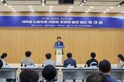 경기도의회 고은정 의원 "미래세대를 위한 노동인권 교육 매우 중요"