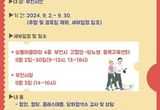 부천시 "혈압·혈당·콜레스테롤 3대 혈관 수치 알고 제대로 관리하자"