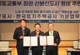 군포시, 민선8기 전반기 시정운영 긍정 평가 77.7