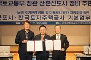 군포시, 민선8기 전반기 시정운영 긍정 평가 77.7