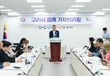 구리시, 폭넓은 복지서비스로 시민 만족 높인다