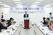 구리시, 폭넓은 복지서비스로 시민 만족 높인다