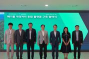 경기주택도시공사, 3기 신도시 폐기물 처리 방식을 바꾼다