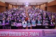 이상일 용인특례시장 "양성평등은 가정, 일터, 모임 등에서 늘 실천해야 하는 일"