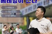 수원시 새빛민원실 베테랑들, 학교환경개선 협력 효율성 높였다