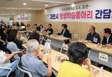 과천시 지하철 4호선 과천역 역사 안에 ‘평생학습동아리방’ 이전 개소
