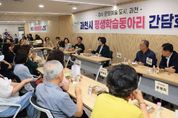 과천시 지하철 4호선 과천역 역사 안에 ‘평생학습동아리방’ 이전 개소