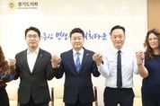 경기도의회 김진경 의장-문승호 의원, 입양인 ‘뿌리 찾기’ 위한 제도 개선 ‘한목소리’