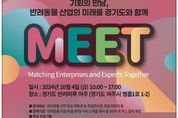 경기도에서 10월 4일 반려동물 산업 특화 취업박람회 열린다