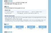 수원시 "1회 방문으로 여권 재발급하세요"