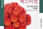 AI 작품부터 천년초 비누까지... 선인장 페스티벌에서 만나는 특별한 체험